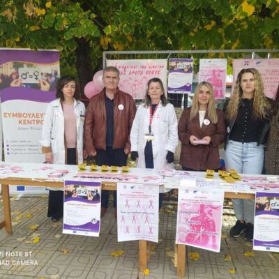 Δράση ενημέρωσης για τον Καρκίνο του Μαστού