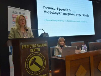 Ενημερωτική εκδήλωση στη Φλώρινα για τις διακρίσεις στην εργασία και τα δικαιώματα των εργαζομένων