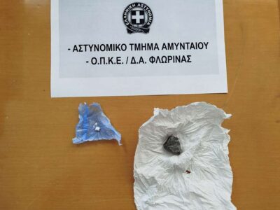 32χρονος ημεδαπός, συνελήφθη για κατοχή ναρκωτικών ουσιών σε περιοχή της Φλώρινας