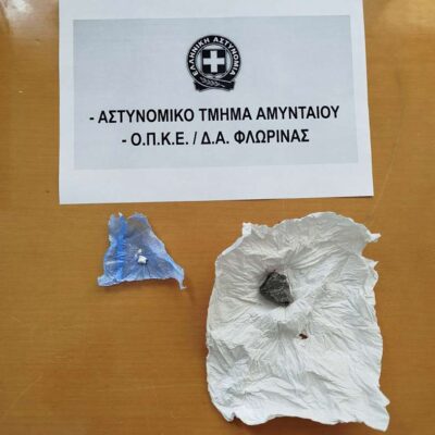 32χρονος ημεδαπός, συνελήφθη για κατοχή ναρκωτικών ουσιών σε περιοχή της Φλώρινας