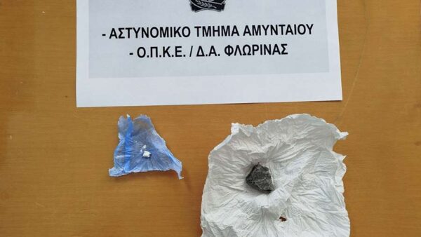 32χρονος ημεδαπός, συνελήφθη για κατοχή ναρκωτικών ουσιών σε περιοχή της Φλώρινας