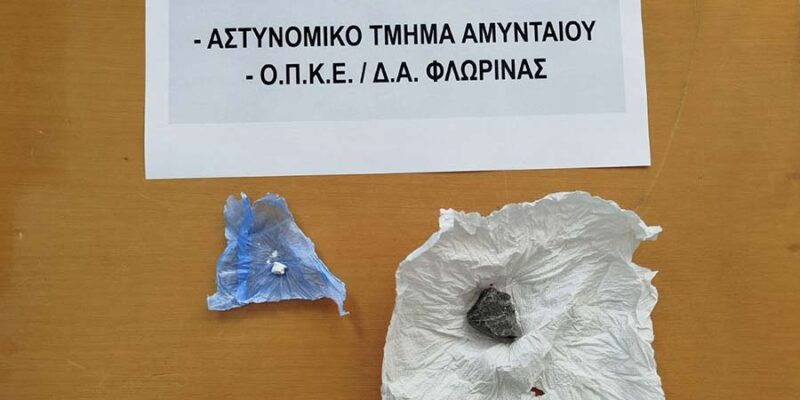 32χρονος ημεδαπός, συνελήφθη για κατοχή ναρκωτικών ουσιών σε περιοχή της Φλώρινας