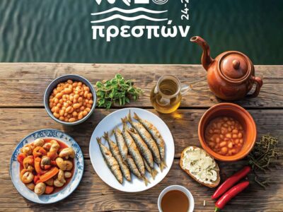 Γεύσεις Πρεσπών, Παράδοση, πολιτισμός και αυθεντικές εμπειρίες