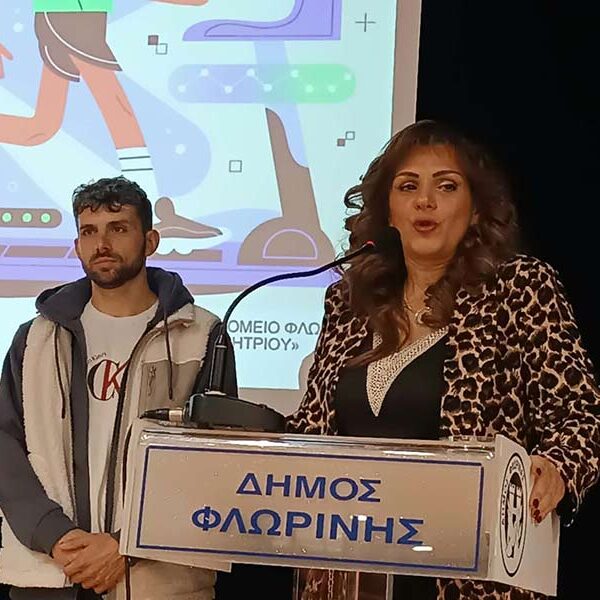Δήμος Φλώρινας: Με επιτυχία πραγματοποιήθηκε η ημερίδα για τα ορθοπαιδικά ζητήματα των παιδιών στις αναπτυξιακές ηλικίες