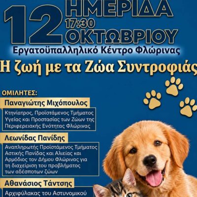 Η Ζωή με τα Ζώα Συντροφιάς