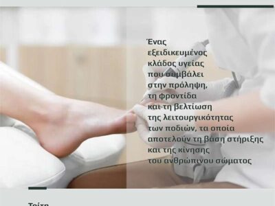 Επιμορφωτική δράση του Ερυθρού Σταυρού Φλώρινας την Τρίτη 6 Οκτωβρίου 26 Επιμορφωτική δράση του Ερυθρού Σταυρού Φλώρινας την Τρίτη 6 Οκτωβρίου