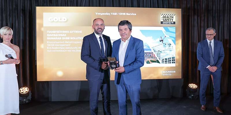 Χρυσό Βραβείο στα Health & Safety Awards 2026 για το Επαγγελματικό Μεταπτυχιακό «QHSE Management»