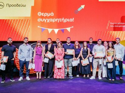 Η ΔΕΗ βράβευσε 468 παιδιά εργαζομένων που αρίστευσαν στη Δευτεροβάθμια και Τριτοβάθμια εκπαίδευση
